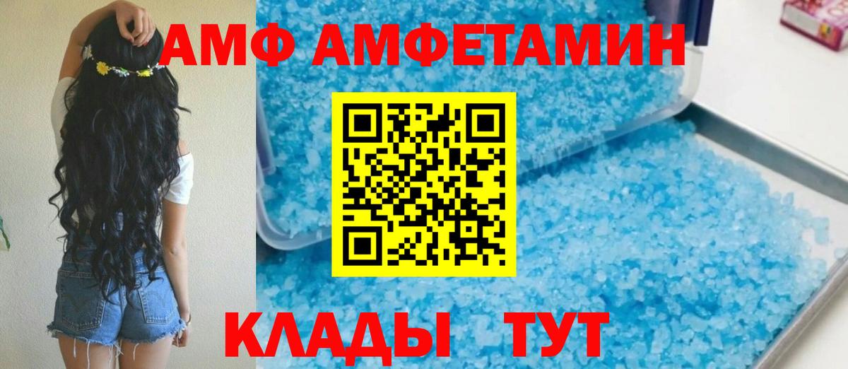 АМФЕТАМИН 97%  hydra ссылки  Тара  Вход с VPN  Amphetamine 