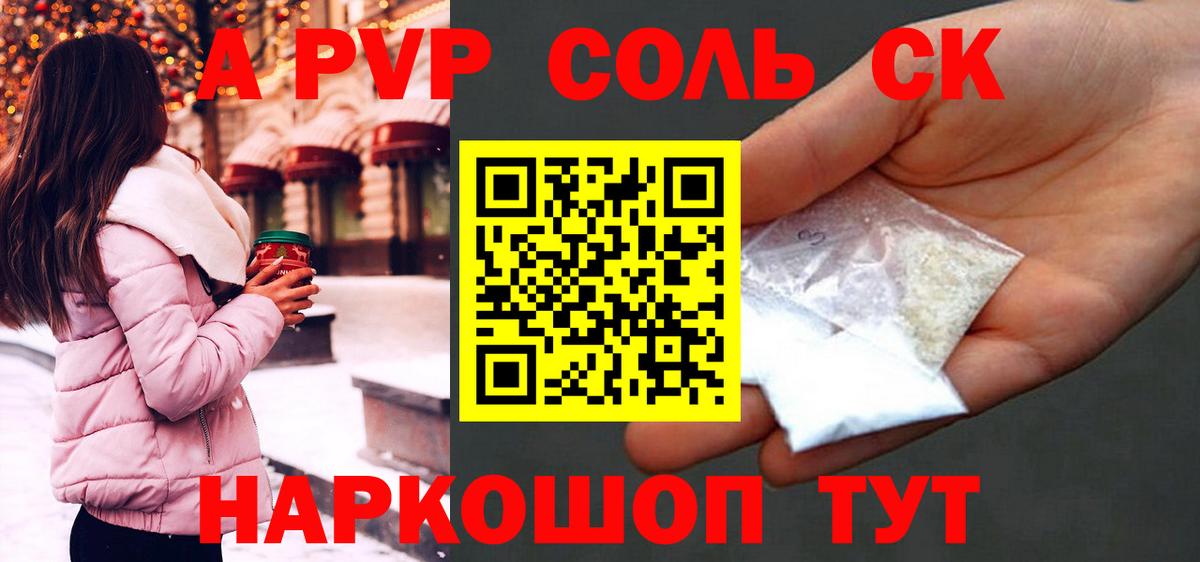 А ПВП СК  Alfa_PVP  Тара  Альфа ПВП крисы CK  Вход с VPN  Альфа ПВП крисы CK 