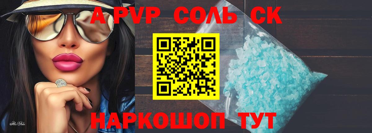 A PVP мука Тара