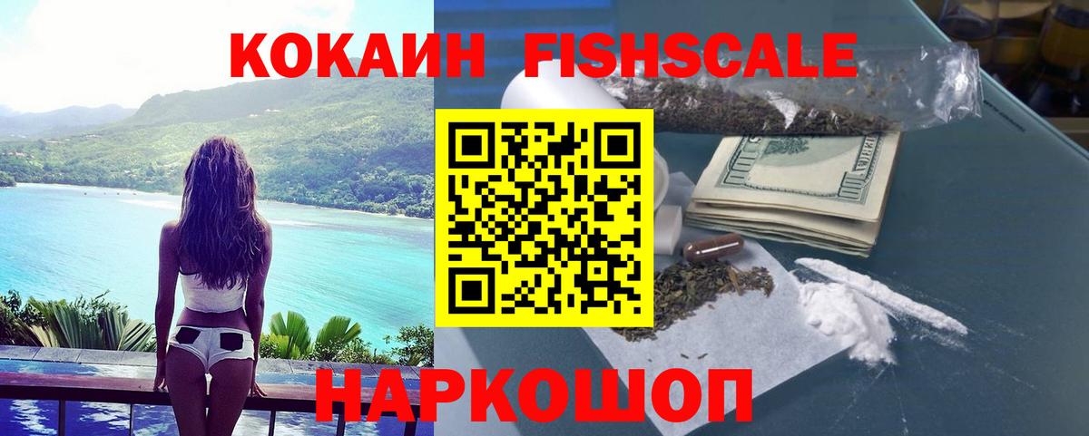 Cocaine Колумбийский  Вход с VPN  Тара  Cocaine  Кокаин VHQ 