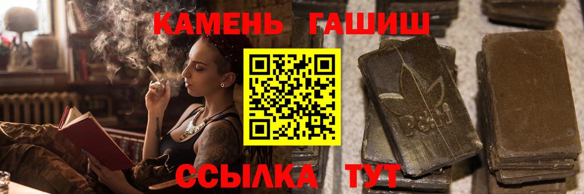 ГАШИШ  ГАШИШ Cannabis  Вход с VPN  Тара 