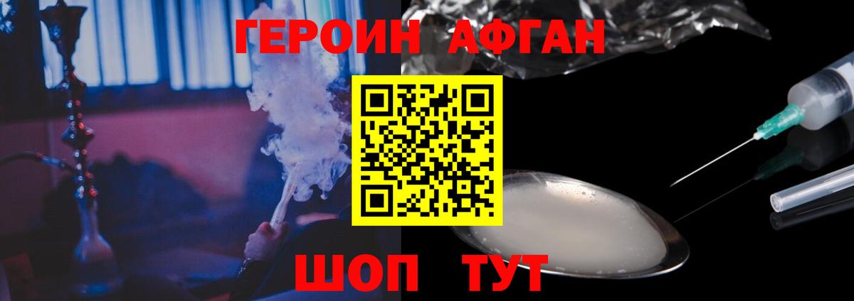 Героин Афган Тара