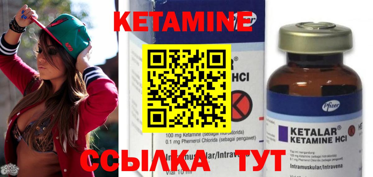 Кетамин VHQ  Вход с VPN  КЕТАМИН ketamine  Тара 