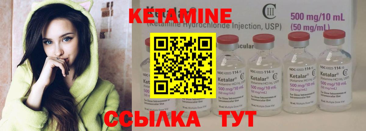 Кетамин VHQ Тара