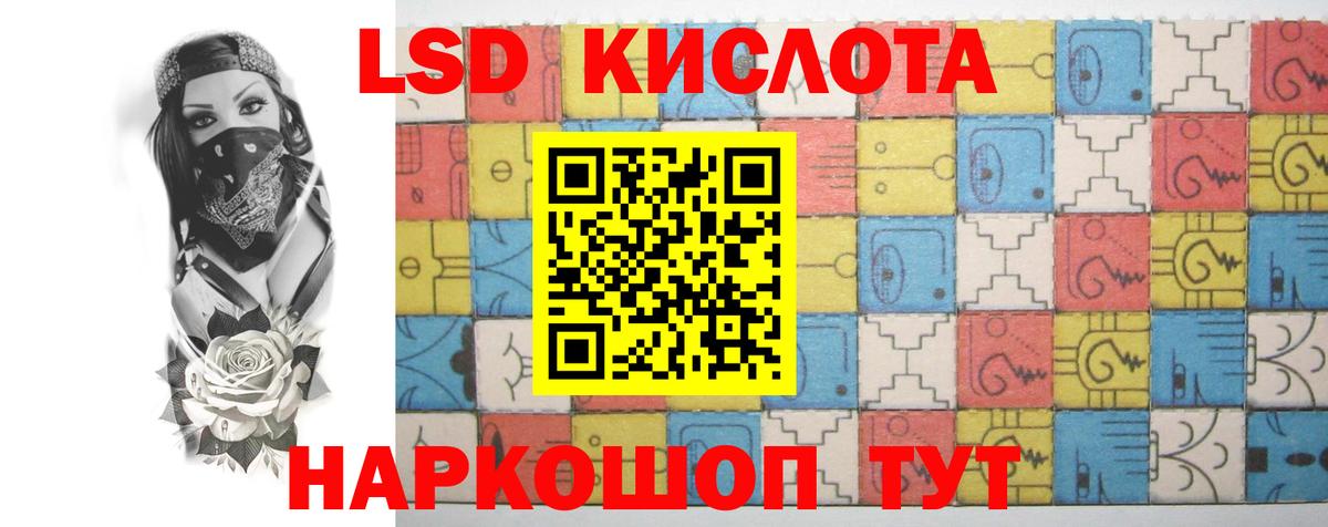 LSD-25 экстази ecstasy Тара