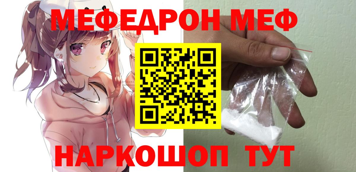 МЕФ VHQ  Меф  Вход с VPN  Тара  Мефедрон VHQ 