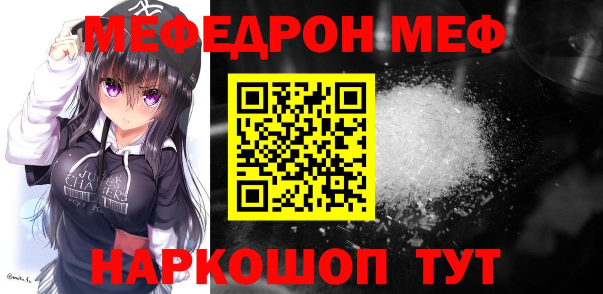 Мефедрон  Тара