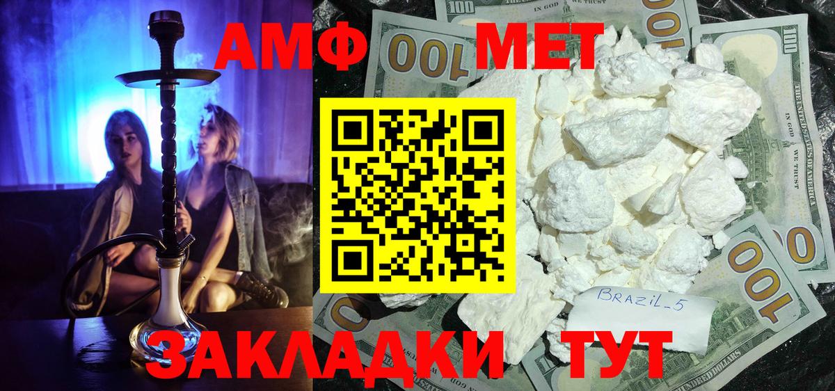 МЕТАМФЕТАМИН Methamphetamine Тара