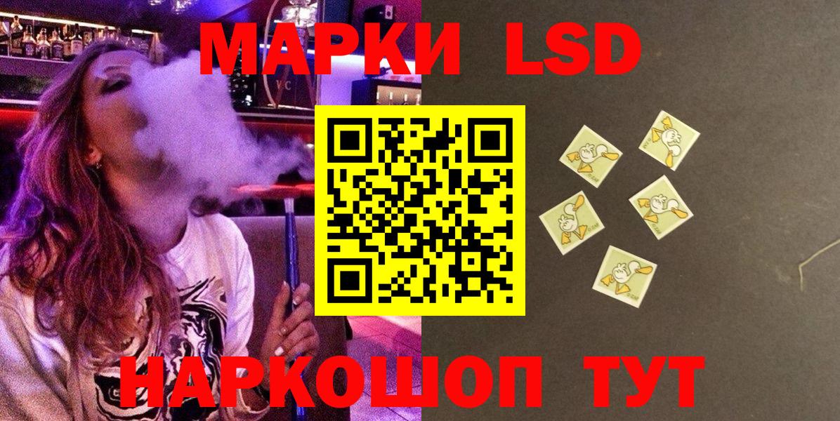 Марки N-bome  Вход с VPN  Тара  Наркотические марки 1,5мг 