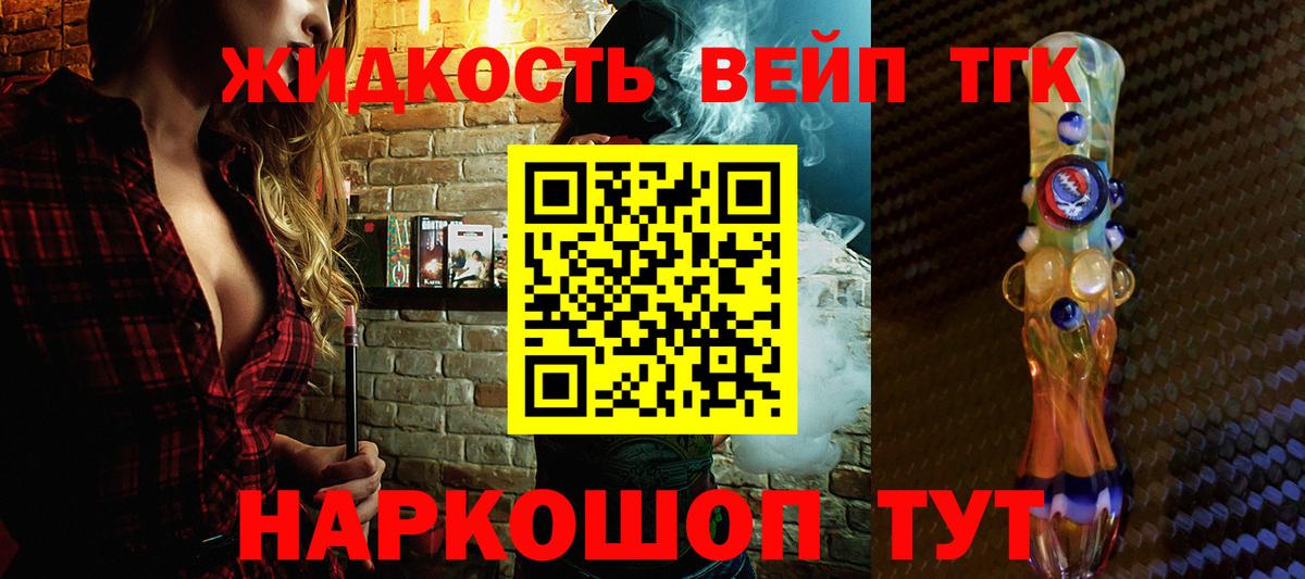 Дистиллят ТГК жижа  Вход с VPN  Тара 