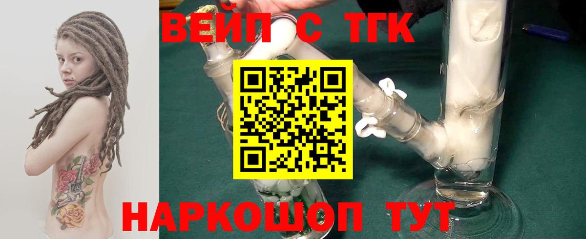 ТГК гашишное масло Тара